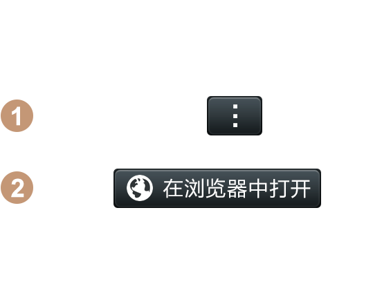 微信打开